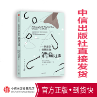 [正版]文明的进程系列之4 一条改变世界的鱼:鳕鱼往事 马克.科尔兰斯基 著 中信出版社图书 书 正版书籍