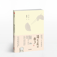 潘金莲的饺子 李舒 著 山河小岁月 作者李舒解读《》的美食与人生 中信出版社图书 正版书籍