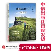 到灯塔去 到小岛去 theNORTH多喜北欧01 肖小困 著 中信出版社图书 正版书籍 6处远方北欧岛屿 7座有故事