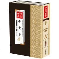 千金方 孙思邈 医学类线装书籍 中医养生药方中医医学名著16开4卷