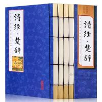 诗经楚辞 诗经 仿古线装本竖排字 诗经全集 诗经楚辞鉴赏 译注线装书 古诗词全套16开全4卷