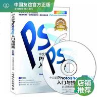 中文版Photoshop入与提高(CS6版) 张丹丹,毛志超 图形图像 专业科技 人民邮电出版社