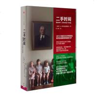 二手时间 诺贝尔文学奖得主 S.A.阿列克谢耶维奇 苏联解体后普通人的生活采访记录 书籍