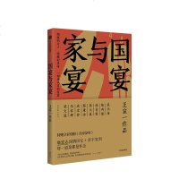 【正版 】国宴与家宴 王宣一 著 詹上海下厨，蔡康永、马家辉专程赴宴 书籍