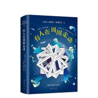 正版 有人在周围走动 胡里奥·科塔萨尔 著 短篇杰作 诺贝尔文学奖得主一致推荐 外国文学小说 小说