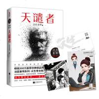 正版 法医秦明天谴者 秦明 著 者幸存者尸语者清道夫续集十宗悬疑推理罪侦探文学小说 书籍