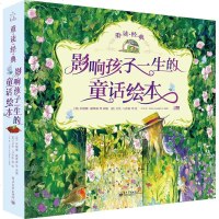 重读经典 (英)苏珊娜·戴维森(Davidson,S.) 等 改编(英)艾伦·马科斯(Marks,A.) 等 绘于水