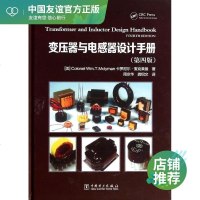 变压器与电感器设计手册 第4版 Colonel We.T.Mclyman 水利电力 专业科技 中国电力出版社