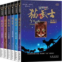 正版 猫武士二部曲新预言第二部全套6册 日落和平午夜追踪中小学生课外阅读书籍 童话故事儿童文学书籍外国小说 销
