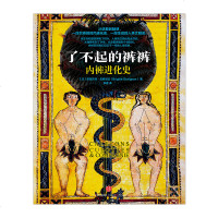 正版 了不起的裤裤 内裤进化史 布丽吉特 戈维尼翁 著 用刷一次朋友圈的时间了解你不知道的关于内裤的一切隐秘 书