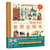 正版 给孩子的世界说明书 汤姆斯汉普 著 亲子互动启蒙教育 儿童趣味认知科普百科图画书 少儿小学生读物 书籍