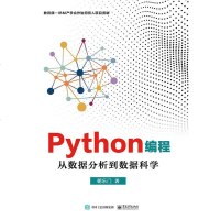 正版书籍 Python编程 从数据分析到数据科学 Python数据加工数据分析大数据处理技术学习参考用书