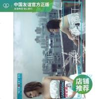 天使暂时离开 饶雪漫 青春小说 文学 万卷出版社