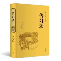 正版   传习录 王阳明王守仁原著精装典藏版国学经典 文白对照原文注释译文心学通俗易懂 智慧励志哲学书籍 儒家简明的