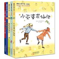 国际大奖小说系列注音版全套5册小巫婆求仙记桥下一家人傻狗温迪克小脚公主和七头大象儿童文学读物小学生二三年级课外书阅读