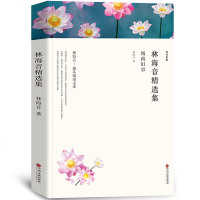 城南旧事 北平往事 北平漫笔 正版3篇林海音书 林海音精选集 语文新课标阅读文学中小学生小学生五年级六年级下青少年初