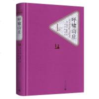 [送有书声]呼啸山庄 正版 人民文学出版社中文版精装全译本书全版无删减爱米丽勃朗特初高中生课外阅读世界名著小