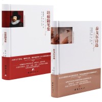 精装硬壳封面书籍 2本 国外世界名著小说故事书 泰戈尔诗选 诗集 培根随笔集初中生指定阅读青少年版学生版完整中文版书