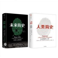 ZX2本 未来简史+人类简史中信出版社正版 尤瓦尔赫拉利作品集 讲述从动物到上帝人类社会的命运人类发展起源 书