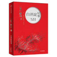 [正版 ]白洋淀纪事 初中生七年级推荐阅读孙犁书籍 中信出版社原著完整未删节书籍 学生成人现代当代文书籍军事小说书