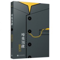 啼笑因缘 正版 张恨水书籍 人民文学出版社中国现代文学名篇小说张恨水小传 中国现代通俗小说 社会言情小说张恨水经典