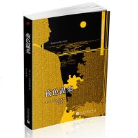 :夜色温柔 正版人民文学出版社书 (美)菲茨杰拉德(Francis Scott Fitzgerald) 著 陈正