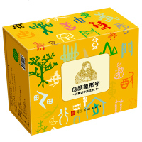 仓颉象形字儿童识字游戏卡1 幼小衔接整合教材启蒙认知基础识字教材学前班认汉字幼升小入小学一年级入学前准备少儿图书幼儿