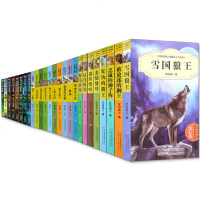 全套26册 沈石溪动物小说全集系列故事书 少儿读物6-7-9-12-15周岁儿童文学 三四五六年级小学生课外阅读书籍