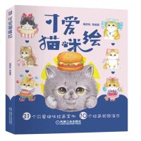 可爱猫咪绘 在线教学视频 喵咪画 色铅笔画 铅笔画 简笔画 绘画技法 让画出的小猫咪散发着可爱萌萌的气息 福阿包 绘