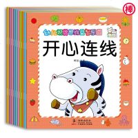 全脑开发幼儿视觉思维益智乐园全套10册 数学语言思维训练3-4-5-6岁 幼儿园小班教材书籍儿童早教启蒙图书 趣味阶