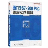 西子S7-200 PLC编程实例精解 西子重点推荐 学plc编程教程书籍 PLC入到精通教程 西子plc教程