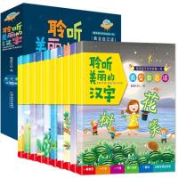 聆听美丽的汉字 幼儿童识字认字卡片 0-1-3-4-5-6岁幼儿园宝宝书籍学龄前班看图识字书拼音教材全套入学准备 幼