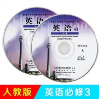 2019高中英语必修三光盘人教版CD-ROM必修3同步教材课本配套光盘高二上下册光碟碟片互动学习软件讲解教程视频听力