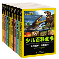 全套8册正版注音幼儿小学生版十万个为什么小学生百科全书恐龙书 青少年儿童6-7-8-9-10-12岁百问百答全书少儿
