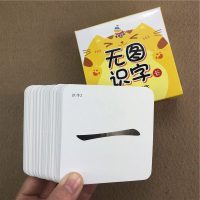 学前儿童3-6岁无图识字卡108张认字卡片学龄前儿童启蒙书籍幼儿园4-6岁幼小衔接大班升一年级上册识字教材全套宝宝认