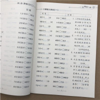 2019新人教版小学生三年级数学口算题卡 3年级上册算术同步练习册测试题 小数点乘除法 时间单位 心算速算口算大题卡