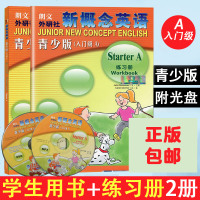 朗文外研社新概念英语青少版入级B学生用书附DVD+mp3光盘+入级B练习册全套两本 Starter B 幼儿英语