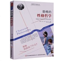 荣格心理学入 荣格的性格哲学 荣格自传 回忆 梦 思考 红黑书 荣格 原版 荣格与分析心理学 荣格文集