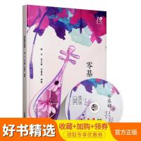 正版零基础学琵琶 附MP3光盘一张 琵琶基础入初学自学教材教程书 上海教育出版社 少年儿童幼儿成人琵琶演奏技巧基础