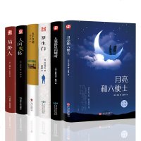 正版6册 月亮和六便士+罗生+局外人+人间失格+瓦尔登湖+人类群星闪耀时 中外文学世界名著经典外国文学小说书籍 畅