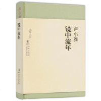 海豚文存 镜中流年