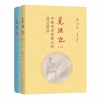 正版 觅理记上下册海豚出版社 撷古之精华以享今人觅今之遗迹以利后世三百余幅实地拍摄图 集品读研究收藏于一体的通俗理学