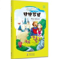 做快乐的自己·玫瑰花后