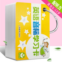 正版英语音标学习卡 国际音标英语单词卡片 上海教育出版社 儿童幼儿启蒙英语卡片教材英语卡片英语单词卡