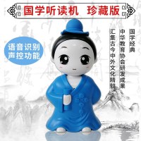 博学小书童国学机听读机 经典国学(诵读、跟读)、小学生必备古诗词、经典国学吟诵、国学经典故事、古典音乐鉴赏、催眠曲等