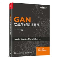 GAN实战生成对抗网络 GAN入教程书籍 人工智能机器学习算法 深度学习对抗网络模型框架架构开发设计原理书籍
