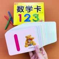 幼升小阳光宝贝 数学卡 认数1~20 加减法运算 数字分解 数学基础概念 安全撕不烂有图彩色卡 3-6岁宝宝启蒙早教