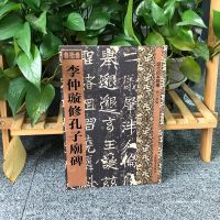 李仲璇修孔子庙碑(历代拓本精华丛书)篆书隶书楷书毛笔字帖书法 成人学生临摹练习古帖墨迹拓本 珍品临摹碑帖书法鲁孔子庙