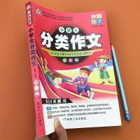小学生分类作文黄冈作文3-6年级小升初彩图版作文辅导大全教你手把手写作文同步作文名篇佳作素材积累开头过渡结尾作文