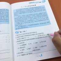 小学语文红对钩阶梯阅读写作训练六年级上/下册通用人教版新课标同步小学短文阅读理解专项训练题册 小升初作文起步写作范本